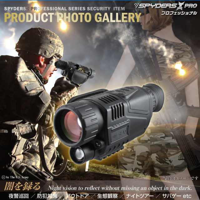 小型カメラ 防犯カメラ 小型ビデオカメラ 暗視スコープ 撮影機能付 
スパイカメラ スパイダーズX PRO (PR-812) 赤外線照射約200m 光学5倍レンズ 暗視補正 液晶ディスプレイ内蔵
