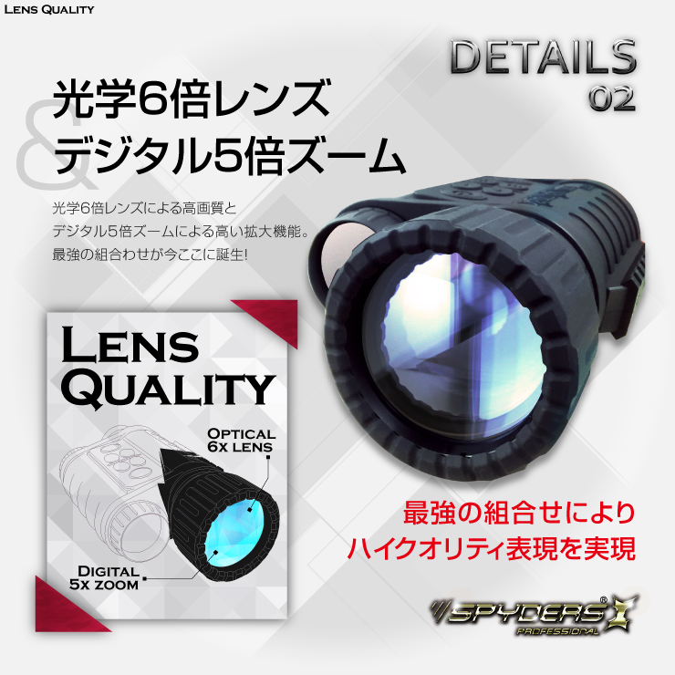 暗視スコープ 単眼鏡型ナイトビジョン 撮影機能付 防犯カメラ ビデオカメラ スパイカメラ スパイダーズX PRO (PR-813) 720P 赤外線照射約350m 光学6倍レンズ 暗視補正 内蔵液晶ディスプレイ 32GB対応

