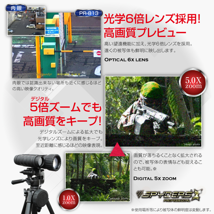 暗視スコープ 単眼鏡型ナイトビジョン 撮影機能付 防犯カメラ ビデオカメラ スパイカメラ スパイダーズX PRO (PR-813) 720P 赤外線照射約350m 光学6倍レンズ 暗視補正 内蔵液晶ディスプレイ 32GB対応
