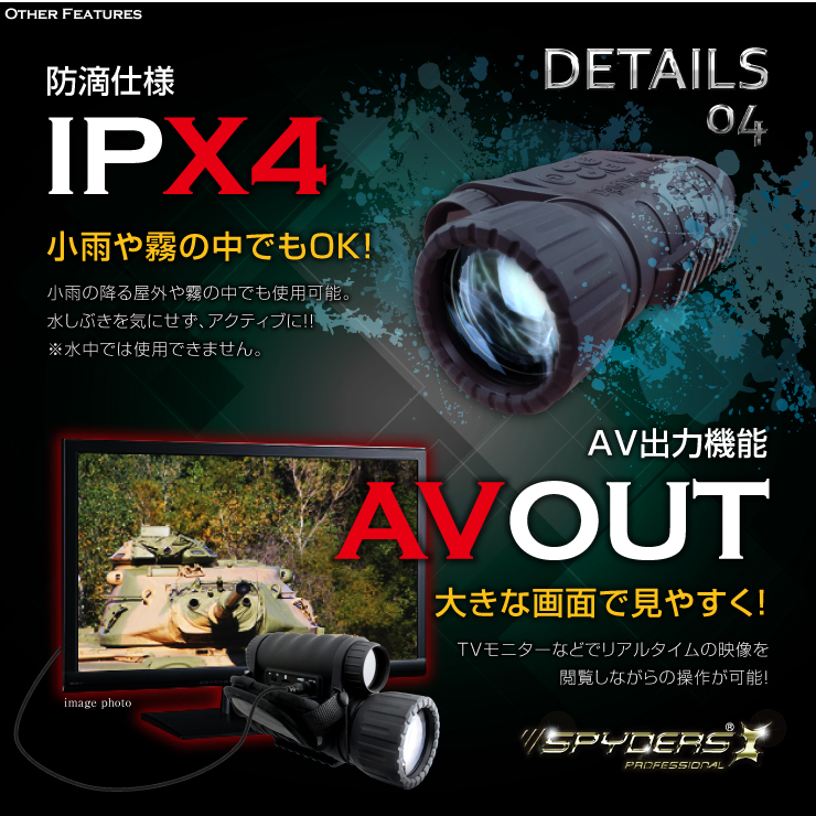 暗視スコープ 単眼鏡型ナイトビジョン 撮影機能付 防犯カメラ ビデオカメラ スパイカメラ スパイダーズX PRO (PR-813) 720P 赤外線照射約350m 光学6倍レンズ 暗視補正 内蔵液晶ディスプレイ 32GB対応
