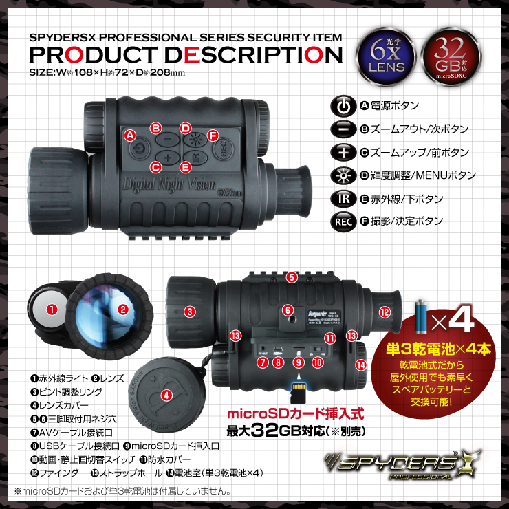 暗視スコープ 単眼鏡型ナイトビジョン 撮影機能付 防犯カメラ ビデオカメラ スパイカメラ スパイダーズX PRO (PR-813) 720P 赤外線照射約350m 光学6倍レンズ 暗視補正 内蔵液晶ディスプレイ 32GB対応
