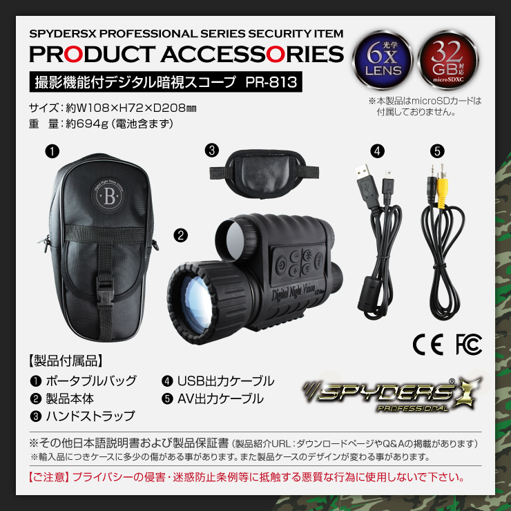 暗視スコープ 単眼鏡型ナイトビジョン 撮影機能付 防犯カメラ ビデオカメラ スパイカメラ スパイダーズX PRO (PR-813) 720P 赤外線照射約350m 光学6倍レンズ 暗視補正 内蔵液晶ディスプレイ 32GB対応
