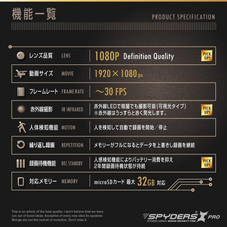 リングファイル型カメラ 手帳 小型カメラ スパイダーズX PRO (PR-815) スパイカメラ B6サイズ 赤外線暗視 人体検知 8000mAh