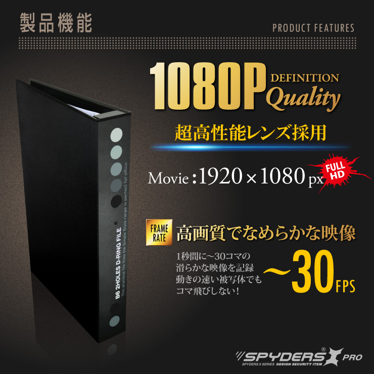 リングファイル型カメラ 手帳 小型カメラ スパイダーズX PRO (PR-815) スパイカメラ B6サイズ 赤外線暗視 人体検知 8000mAh
