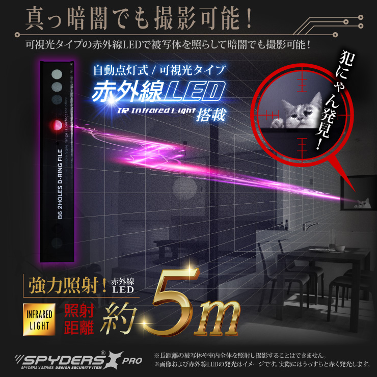 リングファイル型カメラ 手帳 小型カメラ スパイダーズX PRO (PR-815) スパイカメラ B6サイズ 赤外線暗視 人体検知 8000mAh