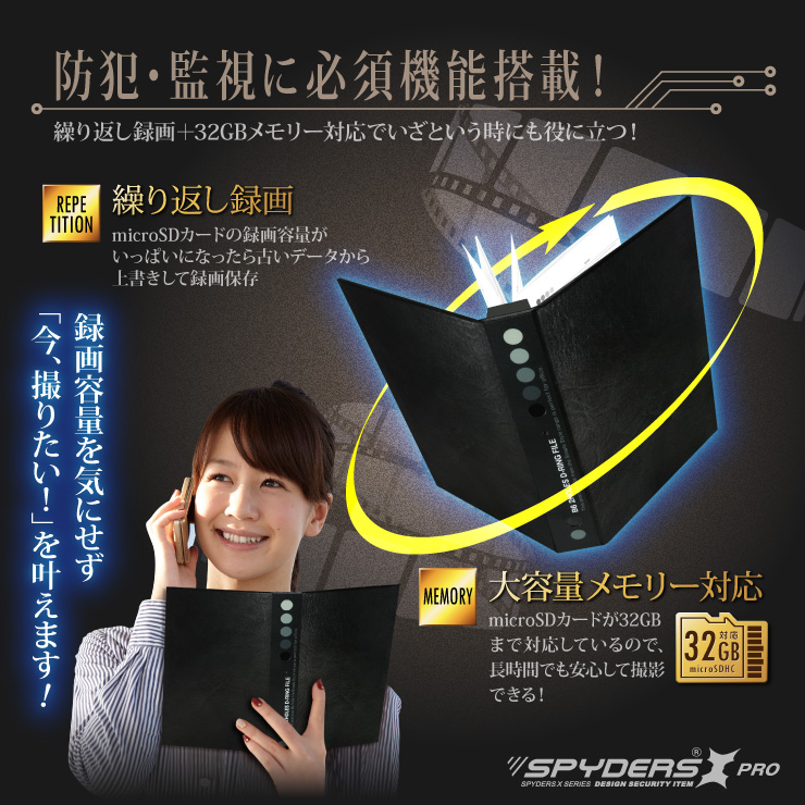 リングファイル型カメラ 手帳 小型カメラ スパイダーズX PRO (PR-815) スパイカメラ B6サイズ 赤外線暗視 人体検知 8000mAh