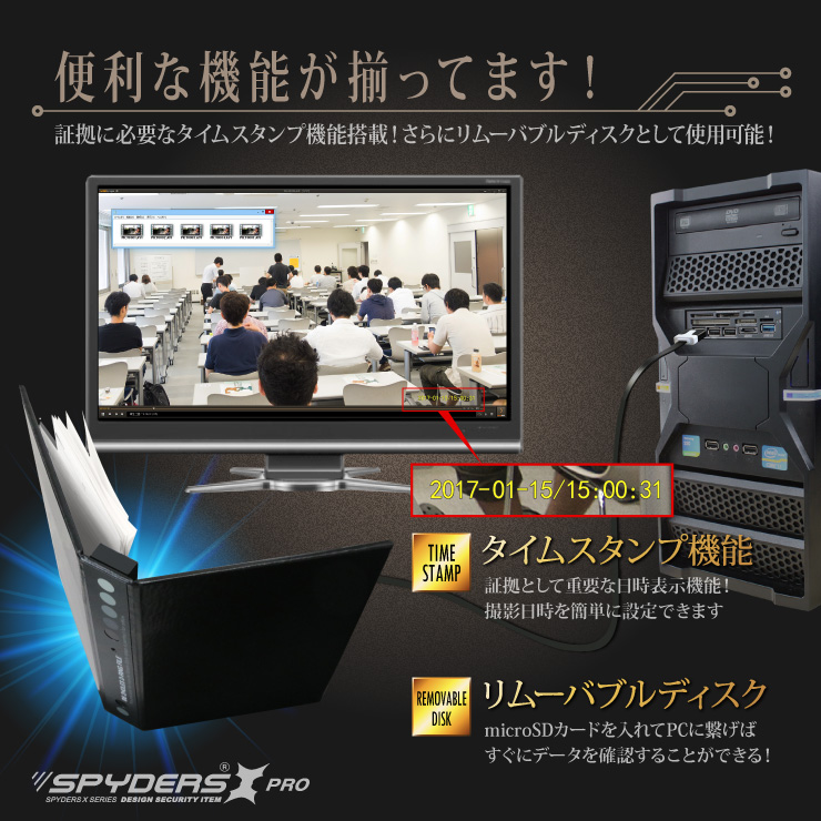 リングファイル型カメラ 手帳 小型カメラ スパイダーズX PRO (PR-815) スパイカメラ B6サイズ 赤外線暗視 人体検知 8000mAh
