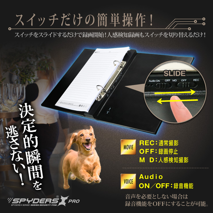 リングファイル型カメラ 手帳 小型カメラ スパイダーズX PRO (PR-815) スパイカメラ B6サイズ 赤外線暗視 人体検知 8000mAh
