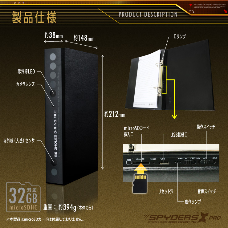 リングファイル型カメラ 手帳 小型カメラ スパイダーズX PRO (PR-815) スパイカメラ B6サイズ 赤外線暗視 人体検知 8000mAh