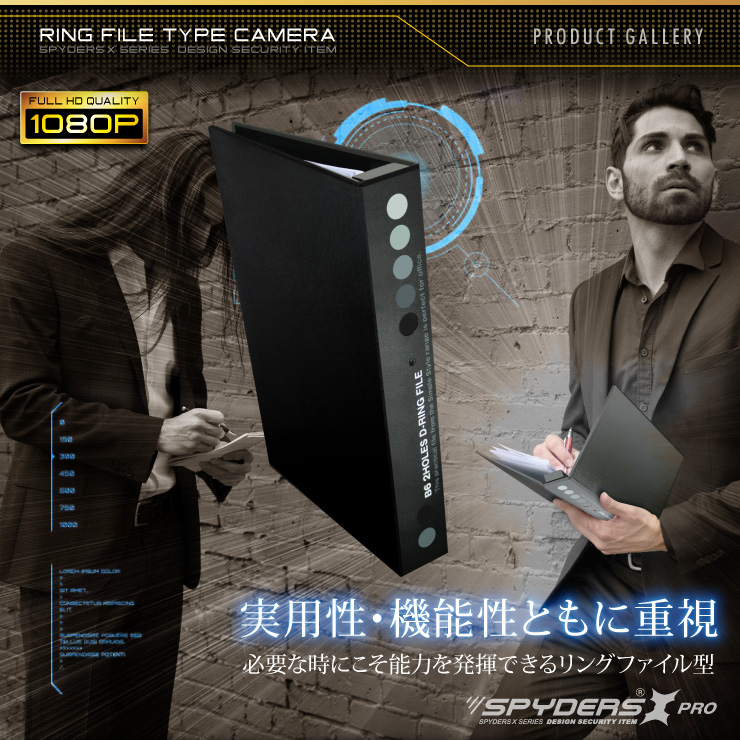 リングファイル型カメラ 手帳 小型カメラ スパイダーズX PRO (PR-815) スパイカメラ B6サイズ 赤外線暗視 人体検知 8000mAh