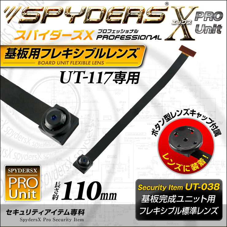 ѥX PRO Ĵ˥åѥե쥭֥ UT-117Ѹ򴹥 ɸྮ Ĺ110mm UT-038 ʤ椦ѥåб