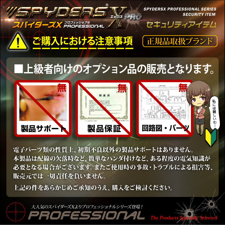 スパイダーズX PRO 基板完成ユニット用フレキシブルレンズ UT-121専用交換レンズ 標準小型レンズ 長さ約215mm UT-039 （ゆうパケット対応）