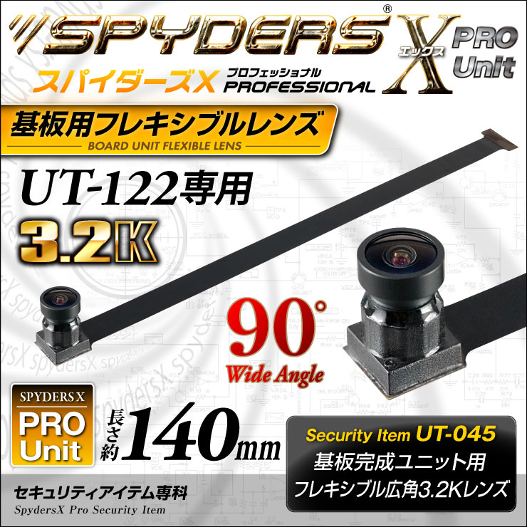 スパイダーズX PRO 小型カメラ 基板ユニット用 広角3.2Kレンズ UT-122専用 視野角90° 長さ約140mm UT-045