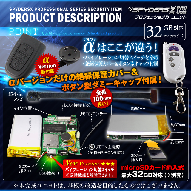 小型カメラ 防犯カメラ 小型ビデオカメラ 基板完成実用ユニット スパイカメラ スパイダーズX PRO (UT-102α) 720P H.264 動体検知 リモコン操作 振動切替機能