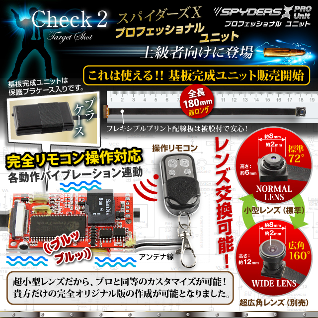 小型カメラ 防犯カメラ 小型ビデオカメラ  基板完成実用ユニット スパイカメラ スパイダーズX PRO (UT-103α) 720P H.264 2000万画素保存 3連写 外部バッテリー接続