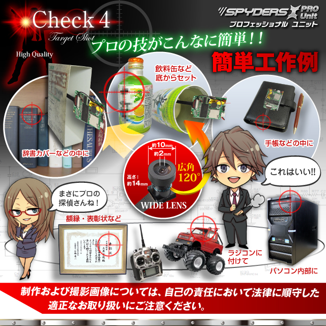 小型カメラ 基板完成実用ユニット スパイカメラ スパイダーズX PRO (UT-106W) 小型ビデオカメラ 防犯カメラ 720P H.264 アンサーバックリモコン ワイドレンズ