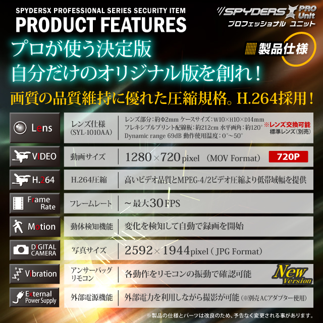 小型カメラ 基板完成実用ユニット スパイカメラ スパイダーズX PRO (UT-106W) 小型ビデオカメラ 防犯カメラ 720P H.264 アンサーバックリモコン ワイドレンズ