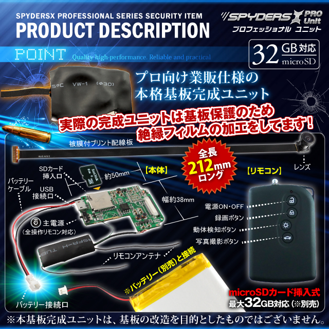 小型カメラ 基板完成実用ユニット スパイカメラ スパイダーズX PRO (UT-106W) 小型ビデオカメラ 防犯カメラ 720P H.264 アンサーバックリモコン ワイドレンズ