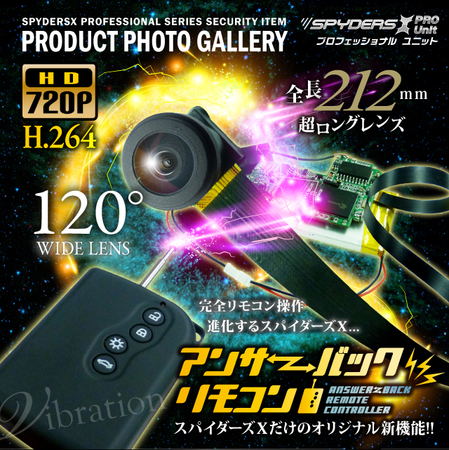 小型カメラ 基板完成実用ユニット スパイカメラ スパイダーズX PRO (UT-106W) 小型ビデオカメラ 防犯カメラ 720P H.264 アンサーバックリモコン ワイドレンズ