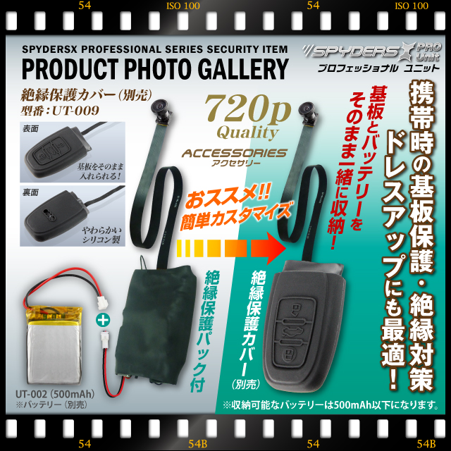 小型カメラ 基板完成実用ユニット スパイカメラ スパイダーズX PRO (UT-106W) 小型ビデオカメラ 防犯カメラ 720P H.264 アンサーバックリモコン ワイドレンズ