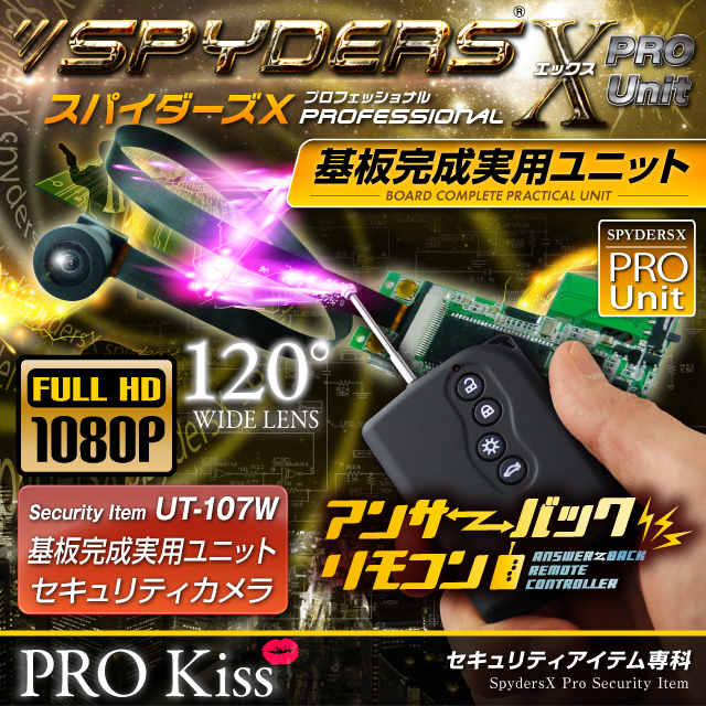 小型カメラ 基板完成実用ユニット スパイカメラ スパイダーズX PRO (UT-107W) 小型ビデオカメラ 防犯カメラ 1080P フルハイ高画質 アンサーバックリモコン ワイドレンズ