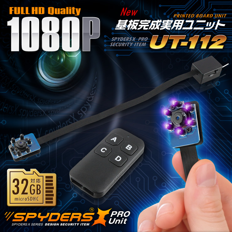 小型カメラ自作キット 基板完成実用ユニット スパイカメラ スパイダーズX PRO (UT-112) 1080P ポータブルバッテリー接続 長時間録画 赤外線暗視