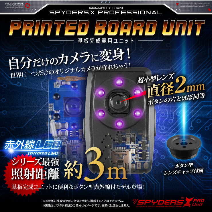 小型カメラ自作キット 基板完成実用ユニット スパイカメラ スパイダーズX PRO (UT-113) 1080P ポータブルバッテリー接続 赤外線暗視