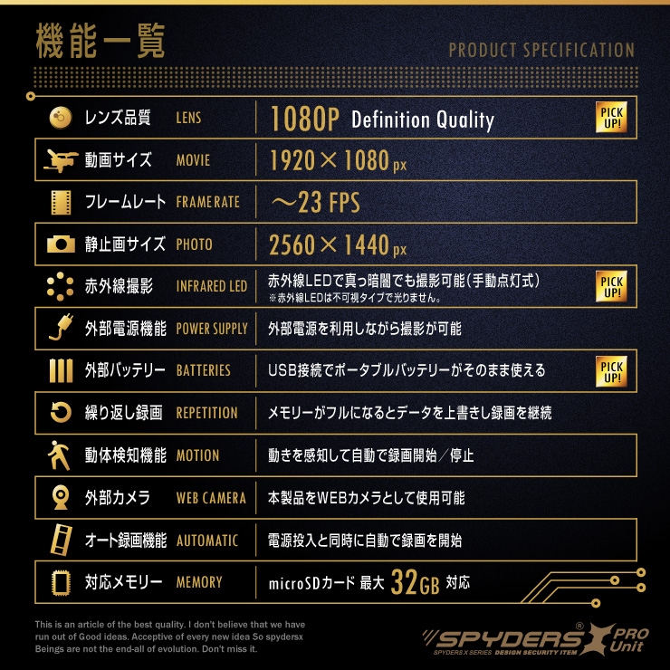 小型カメラ自作キット 基板完成実用ユニット スパイカメラ スパイダーズX PRO (UT-113) 1080P ポータブルバッテリー接続 赤外線暗視