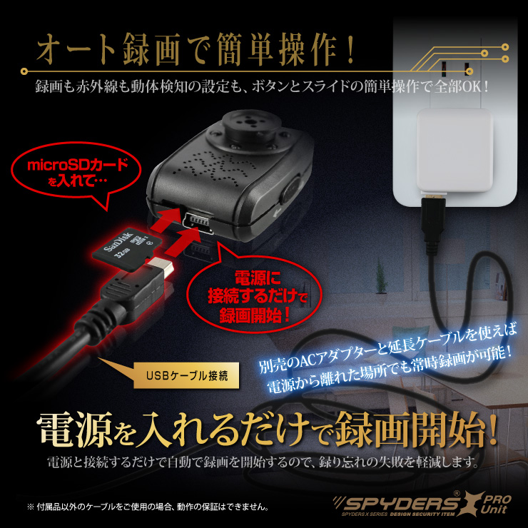 小型カメラ自作キット 基板完成実用ユニット スパイカメラ スパイダーズX PRO (UT-113) 1080P ポータブルバッテリー接続 赤外線暗視