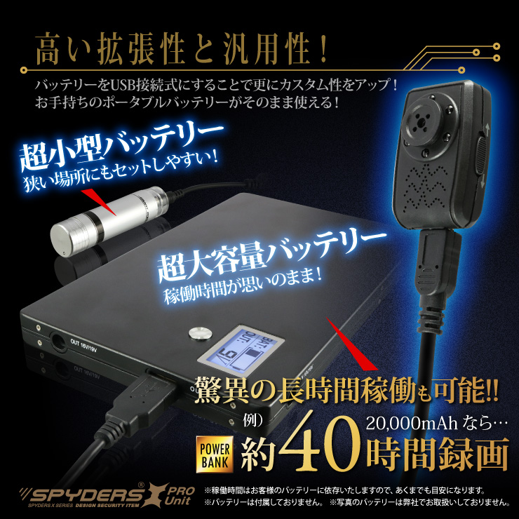 小型カメラ自作キット 基板完成実用ユニット スパイカメラ スパイダーズX PRO (UT-113) 1080P ポータブルバッテリー接続 赤外線暗視
