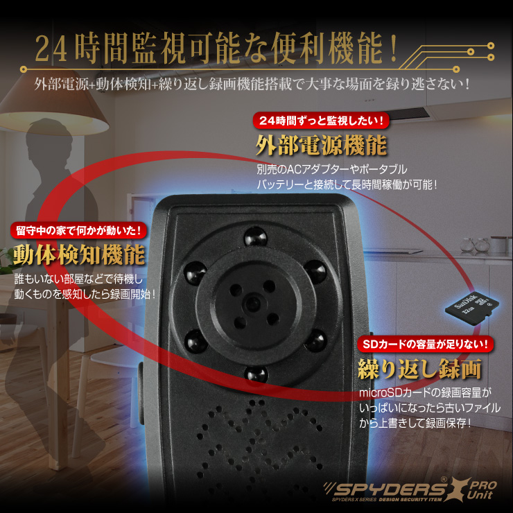 小型カメラ自作キット 基板完成実用ユニット スパイカメラ スパイダーズX PRO (UT-113) 1080P ポータブルバッテリー接続 赤外線暗視