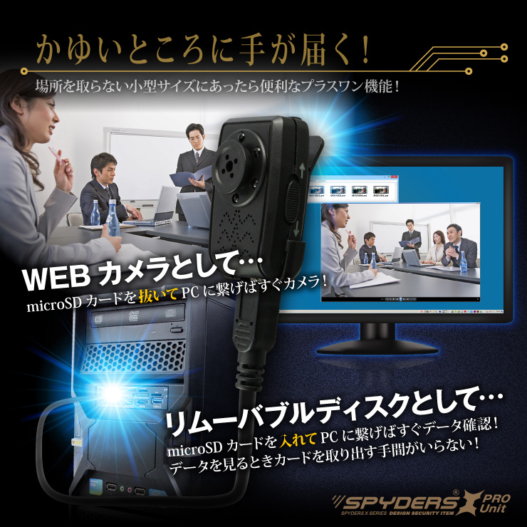 小型カメラ自作キット 基板完成実用ユニット スパイカメラ スパイダーズX PRO (UT-113) 1080P ポータブルバッテリー接続 赤外線暗視