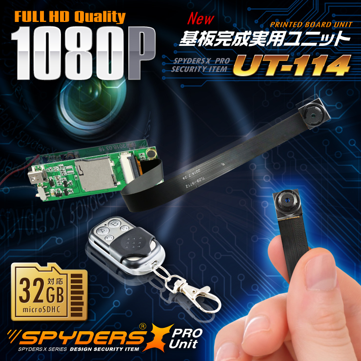 小型カメラ自作キット 基板完成実用ユニット スパイカメラ スパイダーズX PRO (UT-114) 1080P スリムタイプ バッテリー2種付