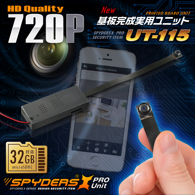 小型カメラ自作キット 基板完成実用ユニット スパイカメラ スパイダーズX PRO (UT-115) 720P 遠隔操作 スマホ接続 外部バッテリー接続