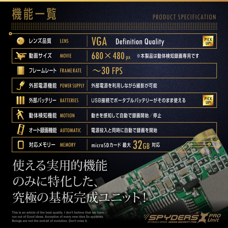 小型カメラ自作キット 基板完成実用ユニット スパイカメラ スパイダーズX PRO (UT-116) 動体検知 ポータブルバッテリー接続 