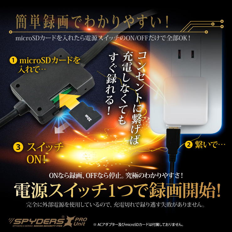 小型カメラ自作キット 基板完成実用ユニット スパイカメラ スパイダーズX PRO (UT-116) 動体検知 ポータブルバッテリー接続 
