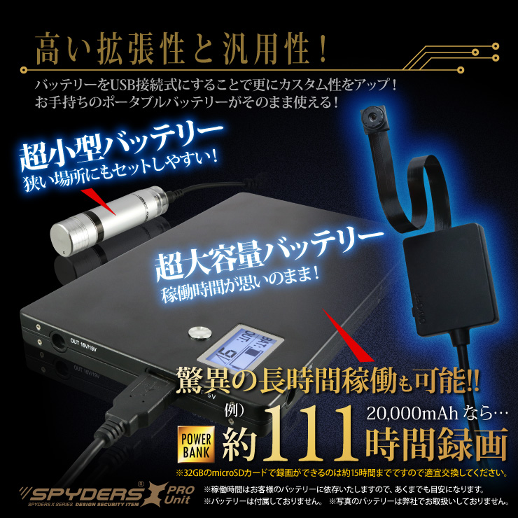 小型カメラ自作キット 基板完成実用ユニット スパイカメラ スパイダーズX PRO (UT-116) 動体検知 ポータブルバッテリー接続 