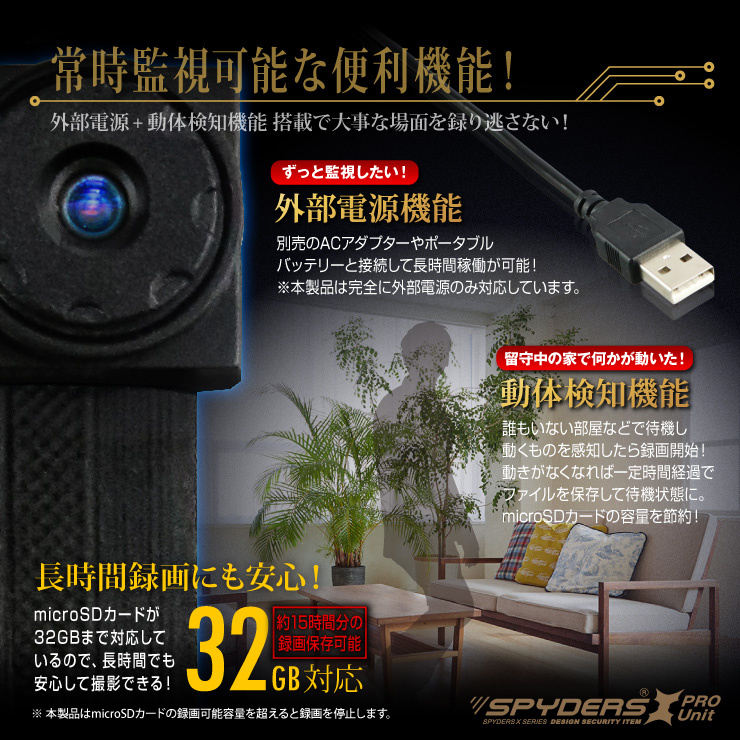 小型カメラ自作キット 基板完成実用ユニット スパイカメラ スパイダーズX PRO (UT-116) 動体検知 ポータブルバッテリー接続 