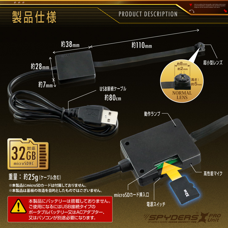 小型カメラ自作キット 基板完成実用ユニット スパイカメラ スパイダーズX PRO (UT-116) 動体検知 ポータブルバッテリー接続 