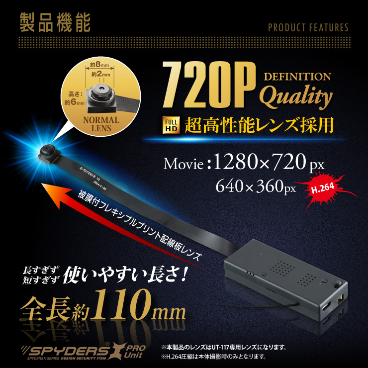 小型カメラ自作キット 基板完成実用ユニット スパイカメラ スパイダーズX PRO (UT-117) 720P 遠隔操作 スマホ接続 外部バッテリー接続 