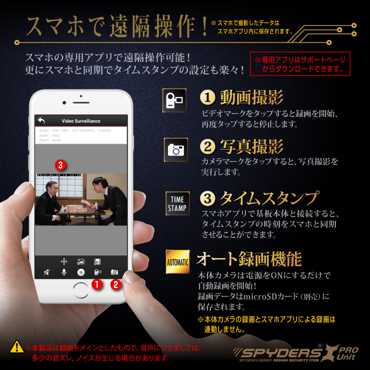 小型カメラ自作キット 基板完成実用ユニット スパイカメラ スパイダーズX PRO (UT-117) 720P 遠隔操作 スマホ接続 外部バッテリー接続 