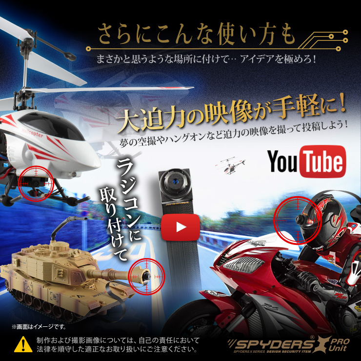 小型カメラ自作キット 基板完成実用ユニット スパイカメラ スパイダーズX PRO (UT-117) 720P 遠隔操作 スマホ接続 外部バッテリー接続 