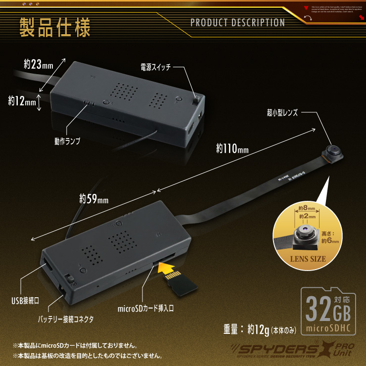 小型カメラ自作キット 基板完成実用ユニット スパイカメラ スパイダーズX PRO (UT-117) 720P 遠隔操作 スマホ接続 外部バッテリー接続 