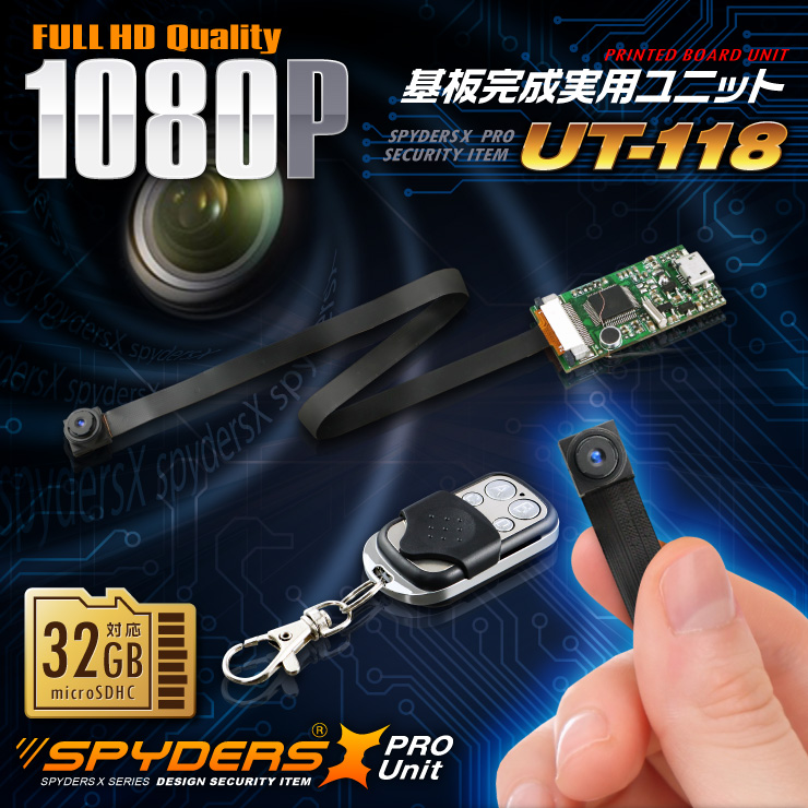 小型カメラ自作キット 基板完成実用ユニット スパイカメラ スパイダーズX PRO (UT-118) 1080P 超小型 モバイルバッテリー接続