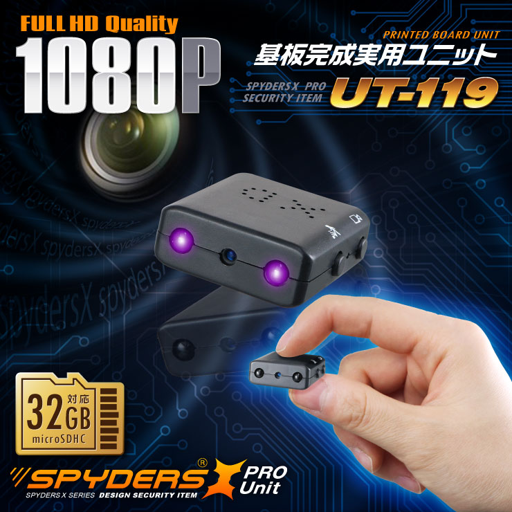 小型カメラ自作キット 基板完成実用ユニット スパイカメラ スパイダーズX PRO (UT-119) 1080P 強力赤外線 モバイルバッテリー接続
