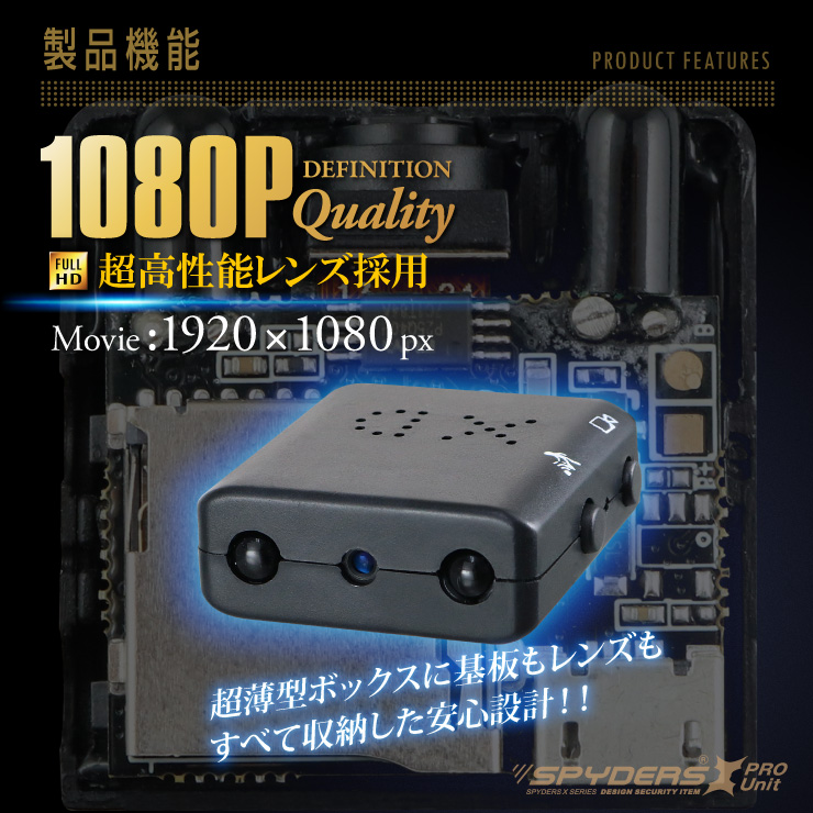 小型カメラ自作キット 基板完成実用ユニット スパイカメラ スパイダーズX PRO (UT-119) 1080P 強力赤外線 モバイルバッテリー接続 