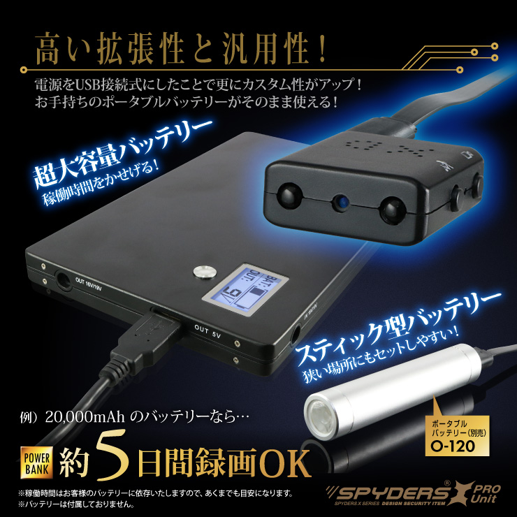 小型カメラ自作キット 基板完成実用ユニット スパイカメラ スパイダーズX PRO (UT-119) 1080P 強力赤外線 モバイルバッテリー接続 