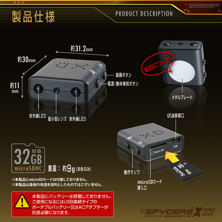 小型カメラ自作キット 基板完成実用ユニット スパイカメラ スパイダーズX PRO (UT-119) 1080P 強力赤外線 モバイルバッテリー接続 