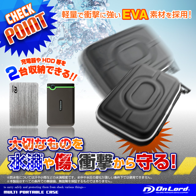 ポータブルバッテリー ハードディスク デジカメ収納 耐衝撃ポータブルケース オンロード (OS-026) ブラック コンパクトキャリングバッグ EVAセミハードポーチ