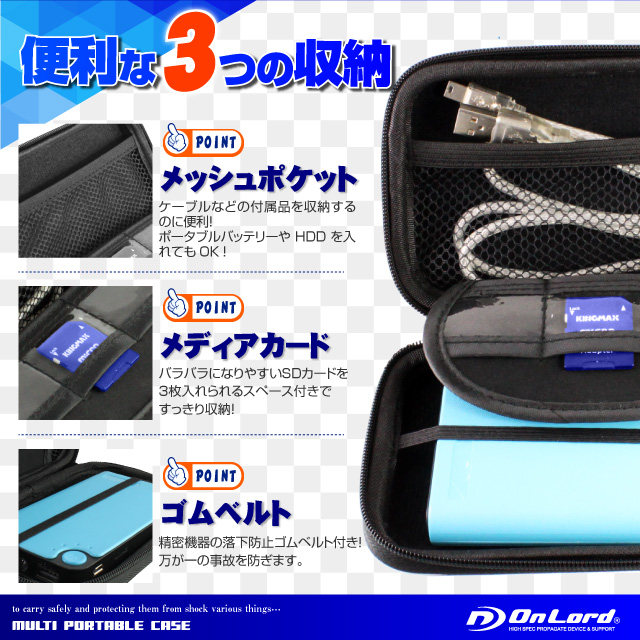 ポータブルバッテリー ハードディスク デジカメ収納 耐衝撃ポータブルケース オンロード (OS-026) ブラック コンパクトキャリングバッグ EVAセミハードポーチ
